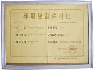 荣誉资质