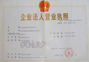 荣誉资质