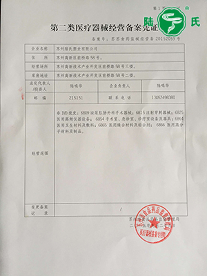 荣誉资质