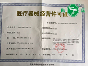 荣誉资质